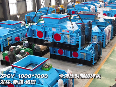 1010加強(qiáng)版全液壓對(duì)輥破碎機(jī) 發(fā)往新疆和田圖片